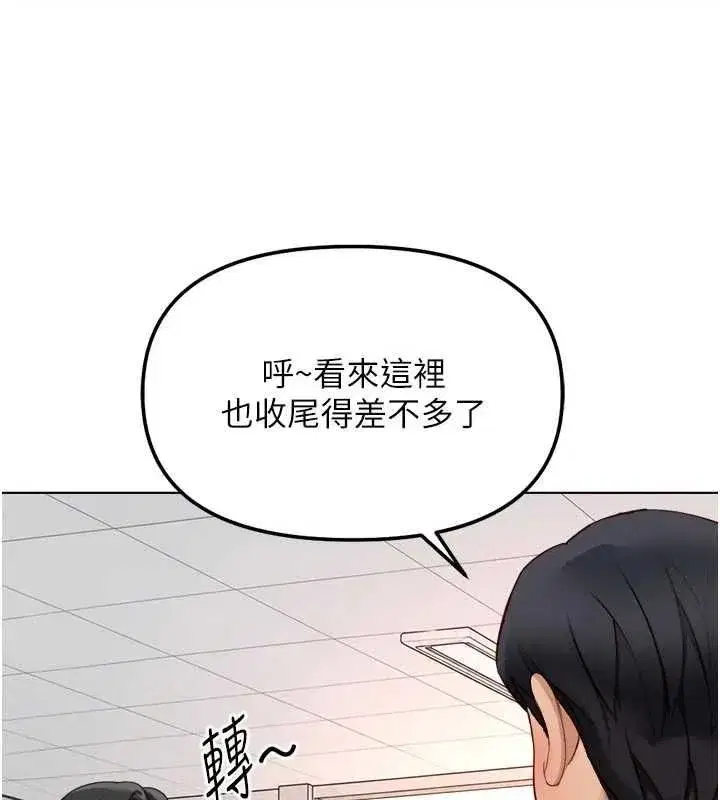 第81話-贏家的慶祝派對♥