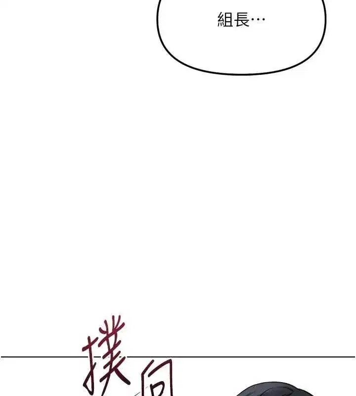第81話-贏家的慶祝派對♥