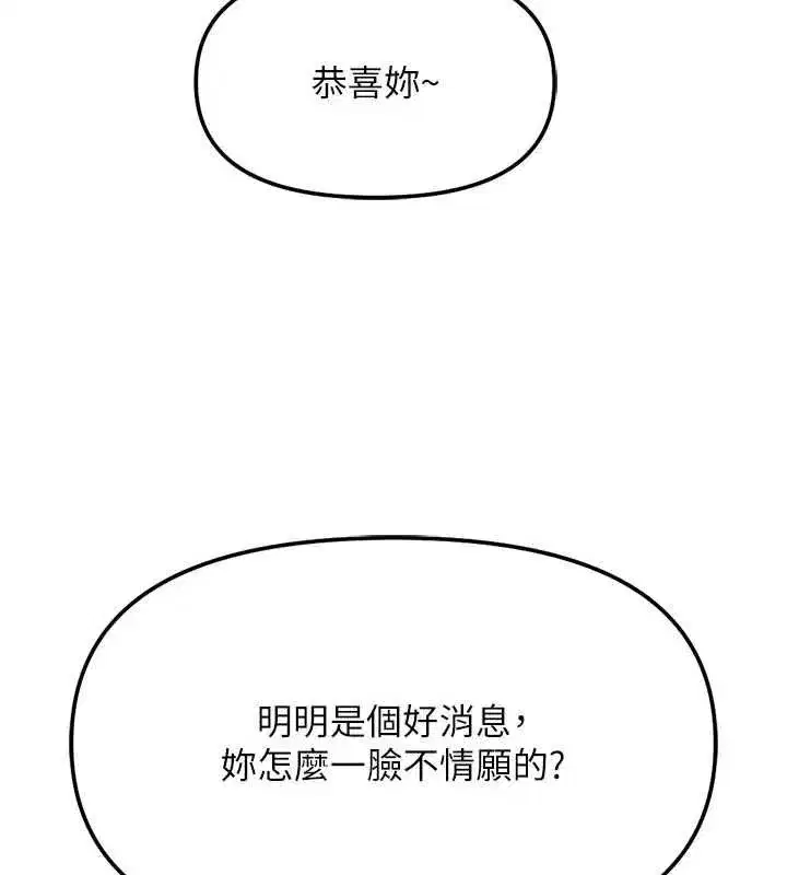第82話-靠常識運轉的世界