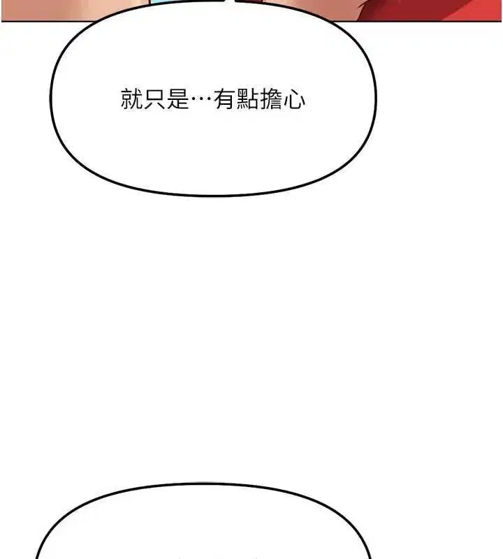 第82話-靠常識運轉的世界