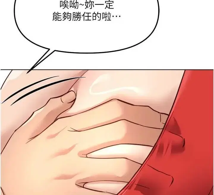 第82話-靠常識運轉的世界