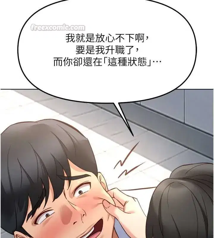 第82話-靠常識運轉的世界