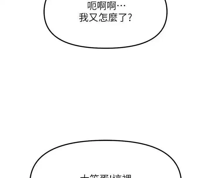 第82話-靠常識運轉的世界