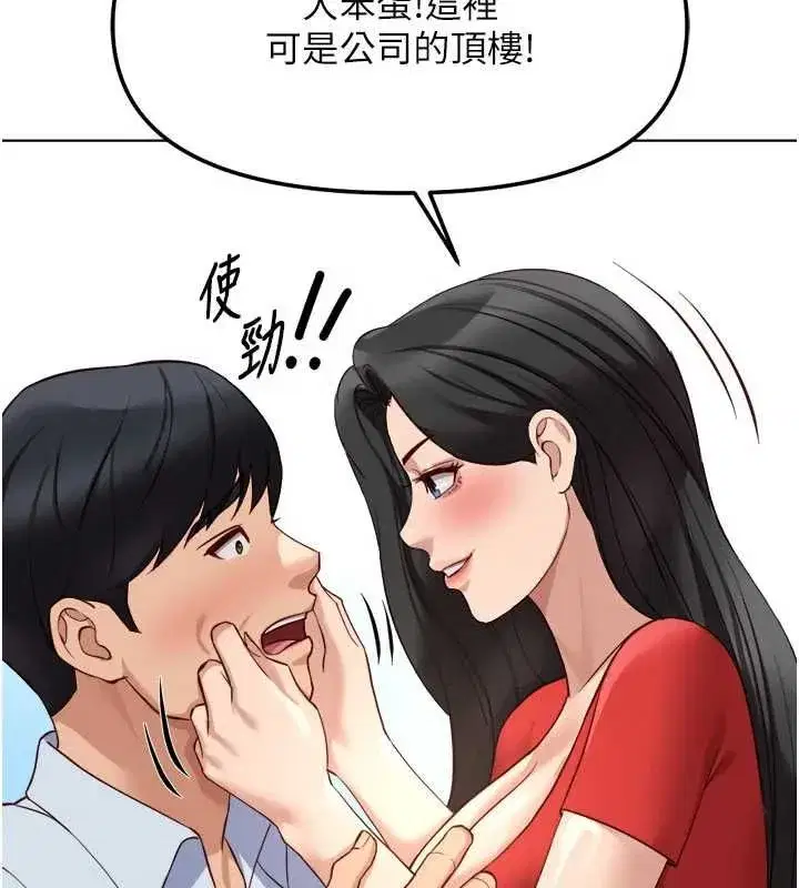 第82話-靠常識運轉的世界