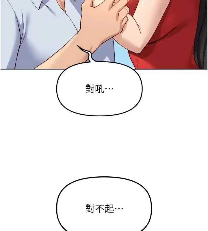 第82話-靠常識運轉的世界