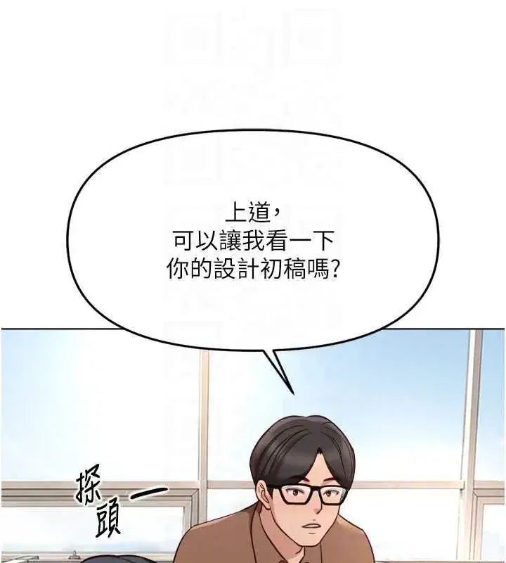 第82話-靠常識運轉的世界