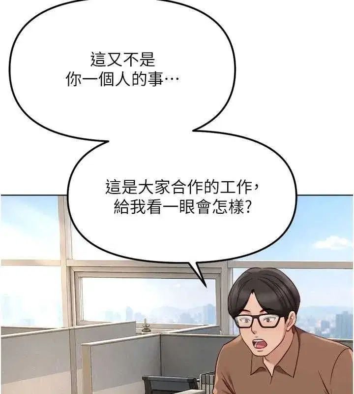 第82話-靠常識運轉的世界