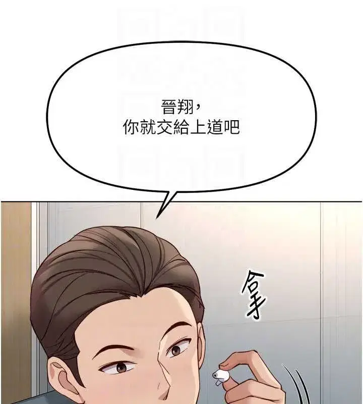 第82話-靠常識運轉的世界
