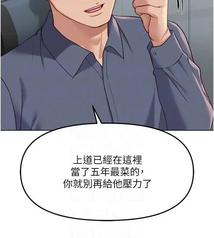 第82話-靠常識運轉的世界