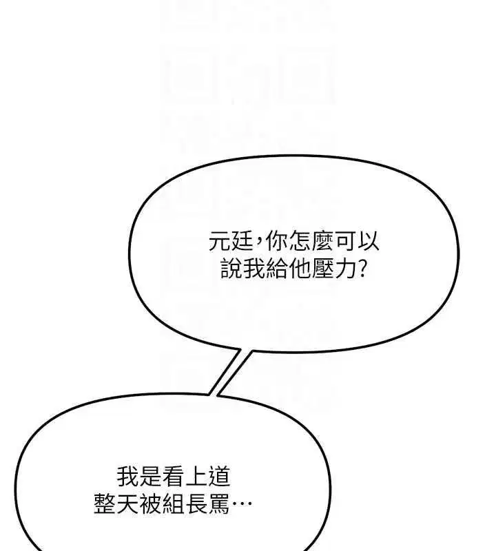 第82話-靠常識運轉的世界