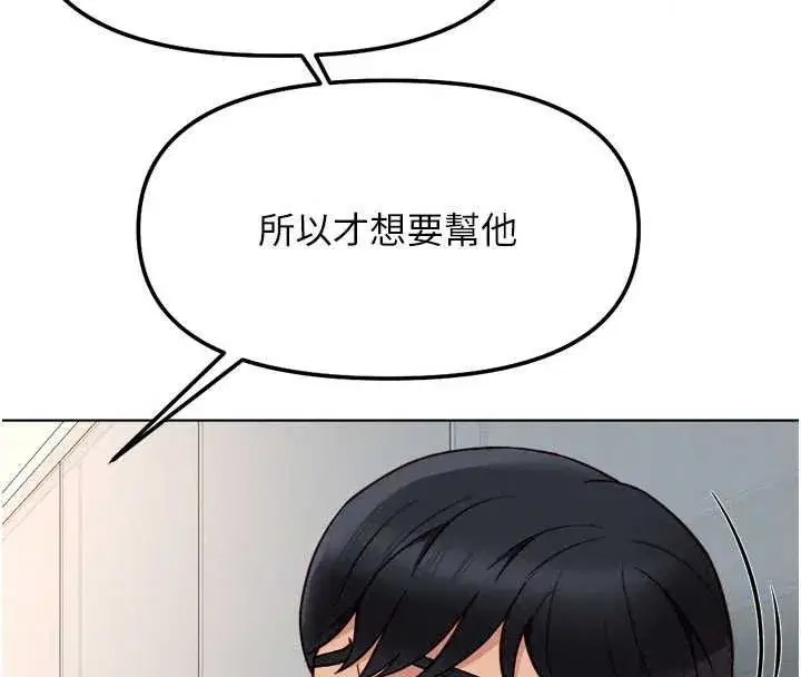 第82話-靠常識運轉的世界