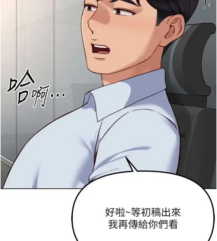 第82話-靠常識運轉的世界