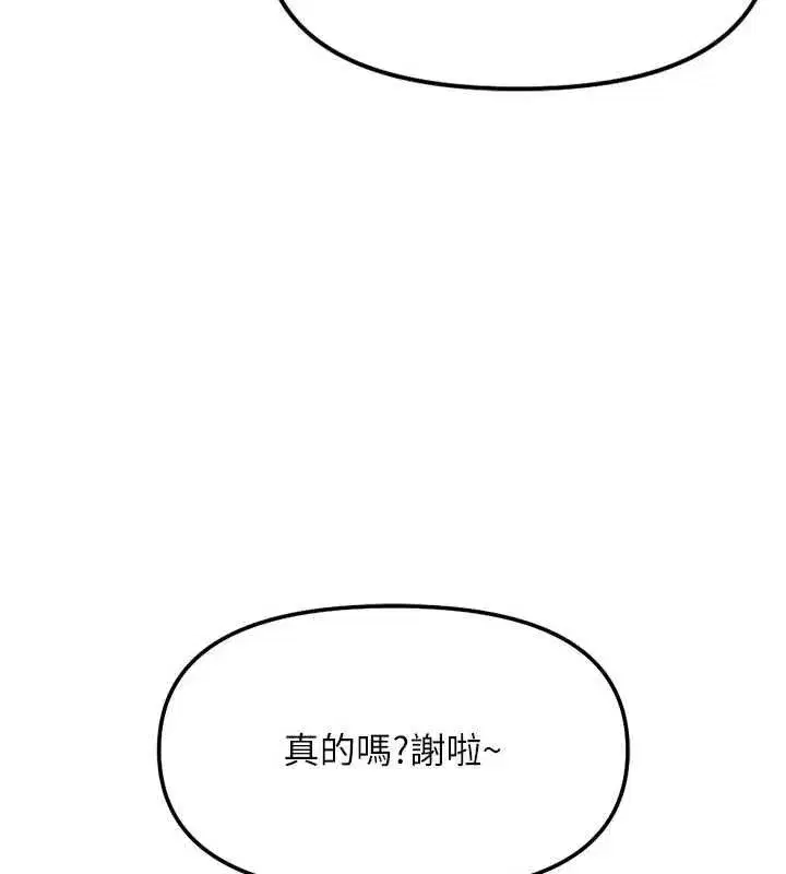 第82話-靠常識運轉的世界