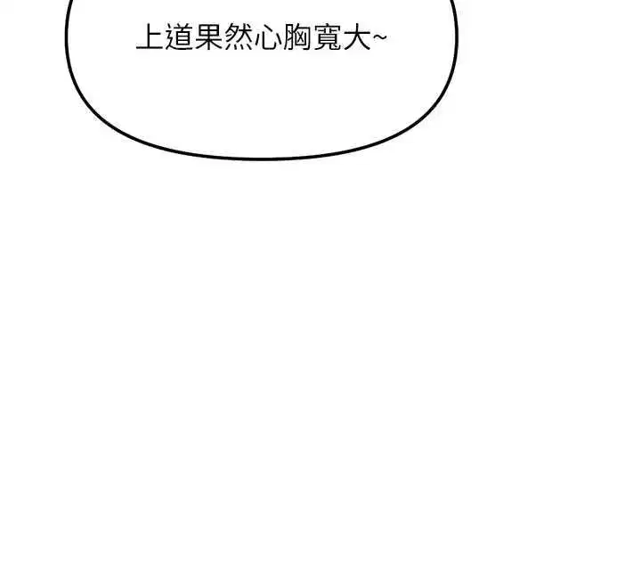 第82話-靠常識運轉的世界
