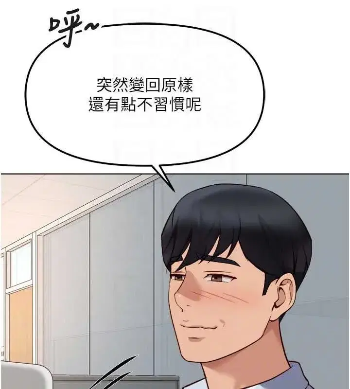 第82話-靠常識運轉的世界