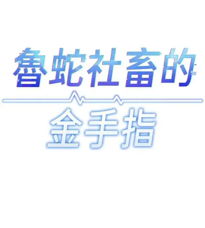 第82話-靠常識運轉的世界