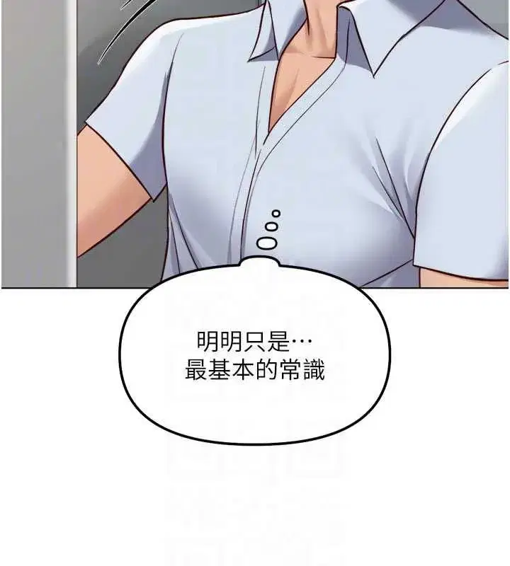 第82話-靠常識運轉的世界