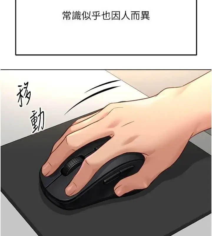 第82話-靠常識運轉的世界