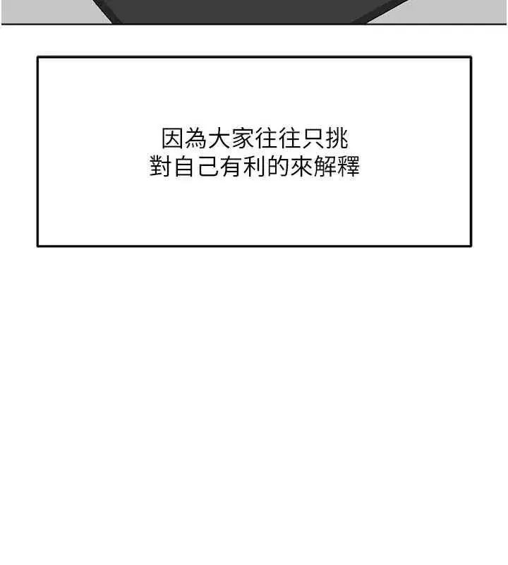 第82話-靠常識運轉的世界