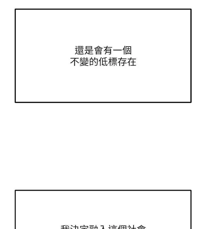 第82話-靠常識運轉的世界