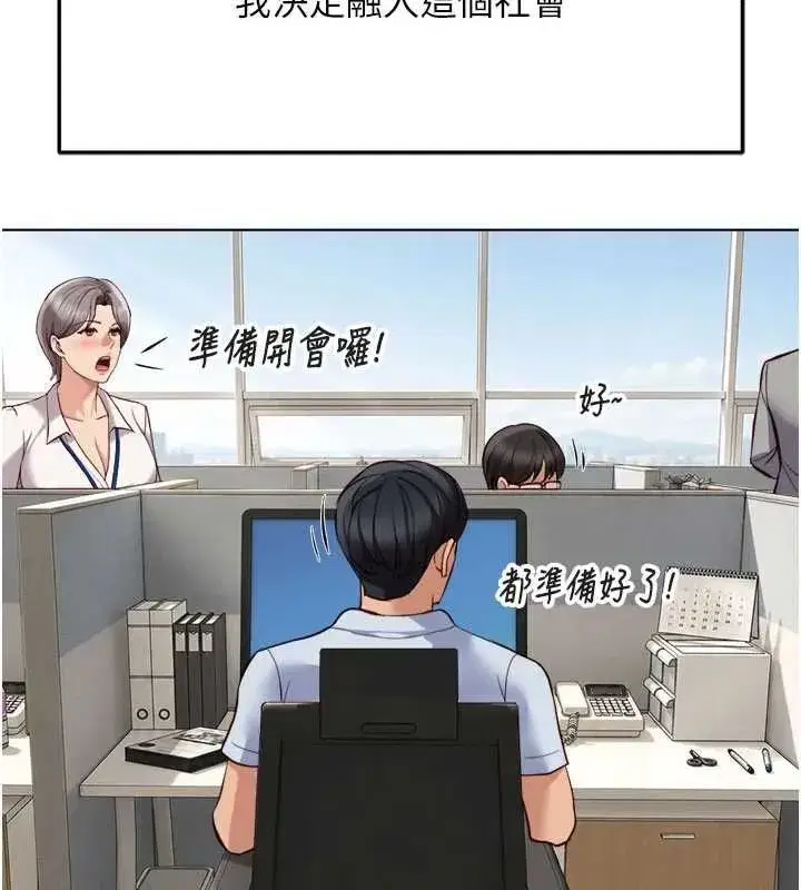 第82話-靠常識運轉的世界