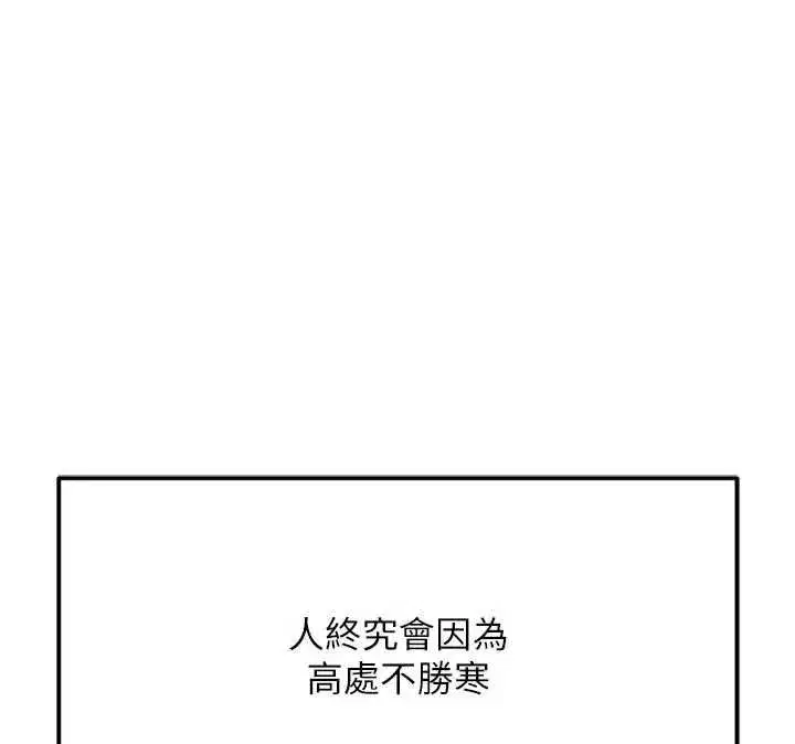 第82話-靠常識運轉的世界