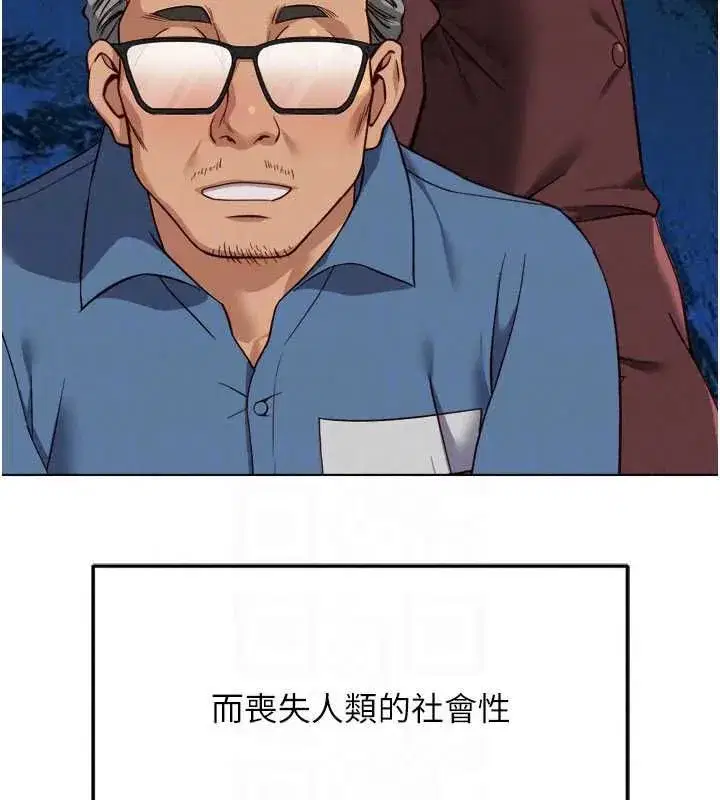 第82話-靠常識運轉的世界