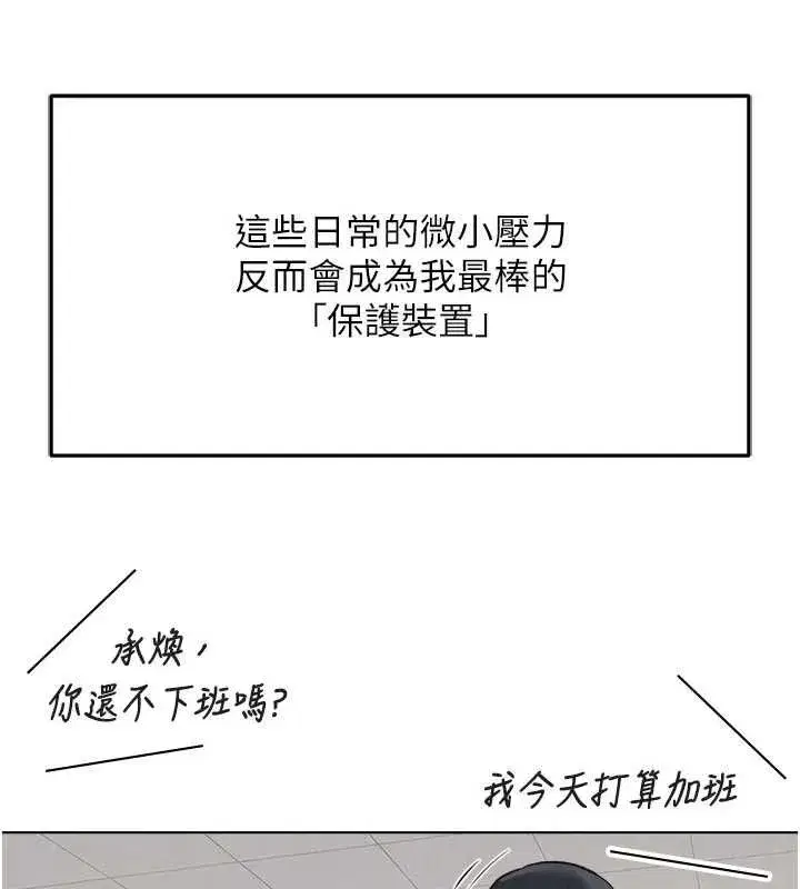 第82話-靠常識運轉的世界