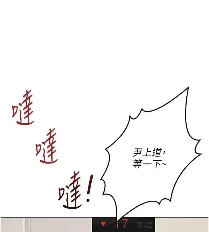 第82話-靠常識運轉的世界