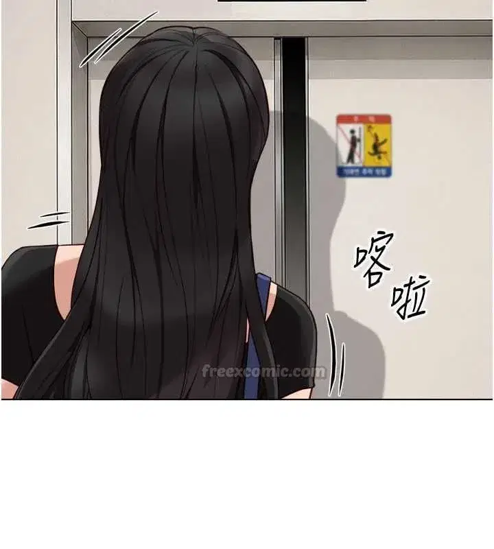第82話-靠常識運轉的世界