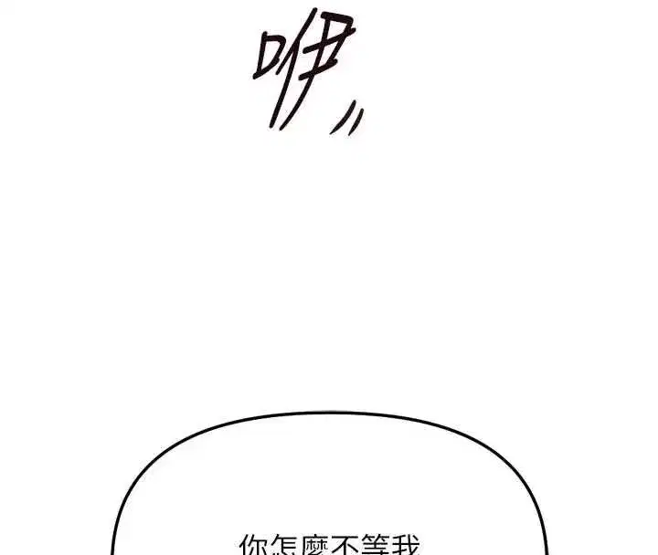 第82話-靠常識運轉的世界