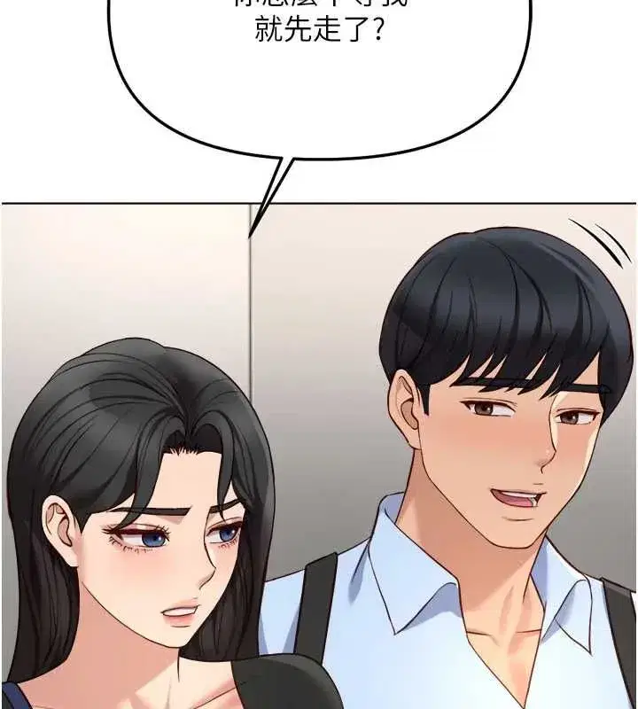 第82話-靠常識運轉的世界