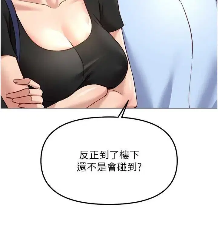 第82話-靠常識運轉的世界