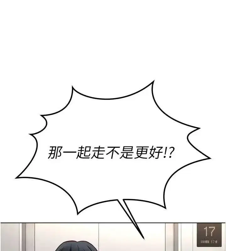 第82話-靠常識運轉的世界