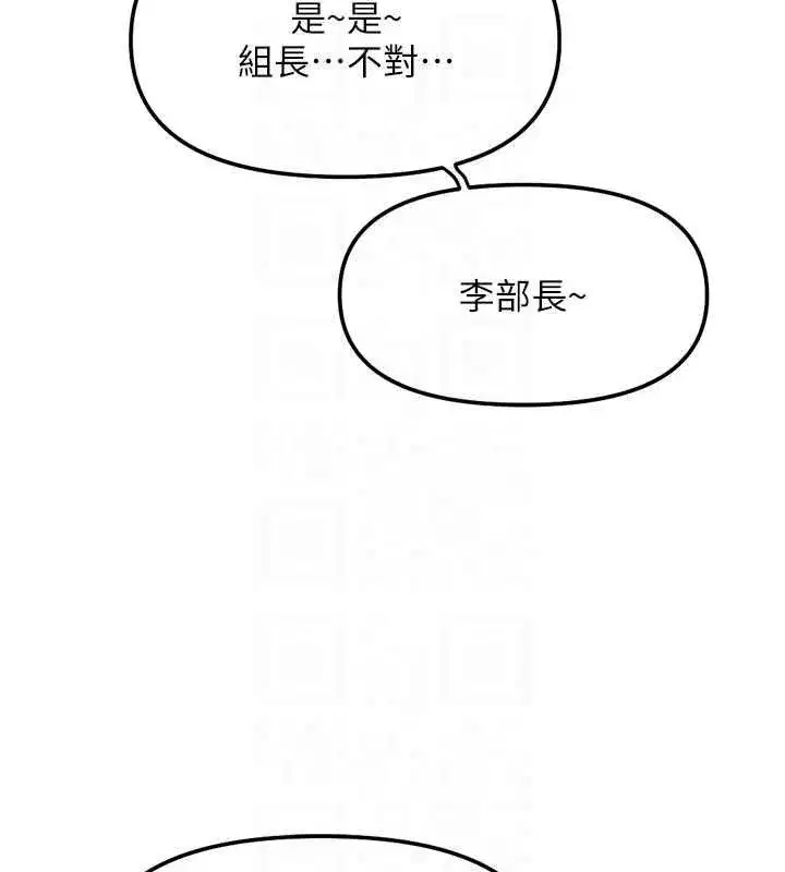 第82話-靠常識運轉的世界