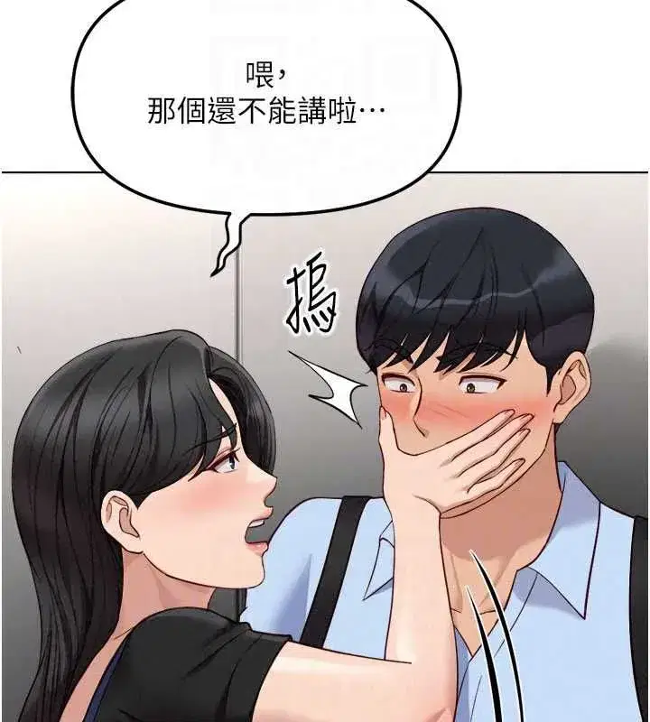 第82話-靠常識運轉的世界