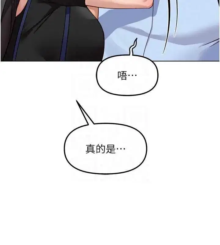第82話-靠常識運轉的世界