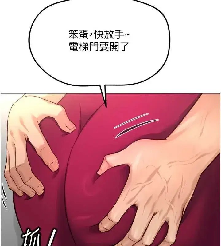第82話-靠常識運轉的世界