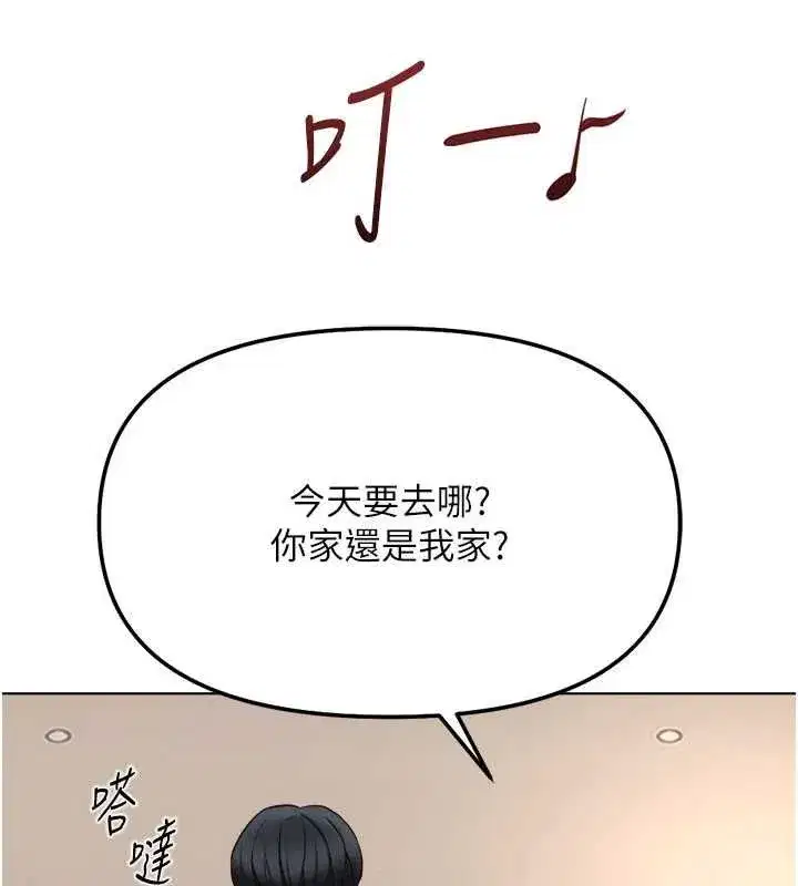 第82話-靠常識運轉的世界