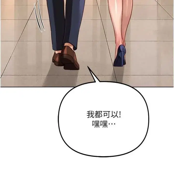 第82話-靠常識運轉的世界