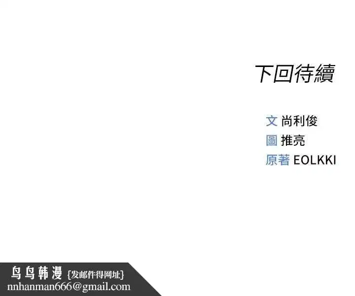 第82話-靠常識運轉的世界