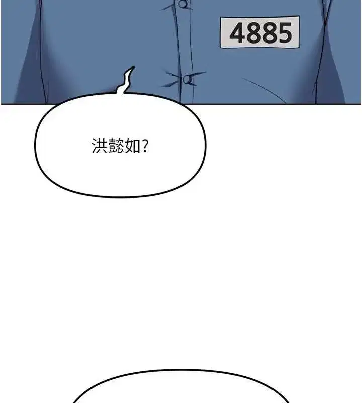第82話-靠常識運轉的世界