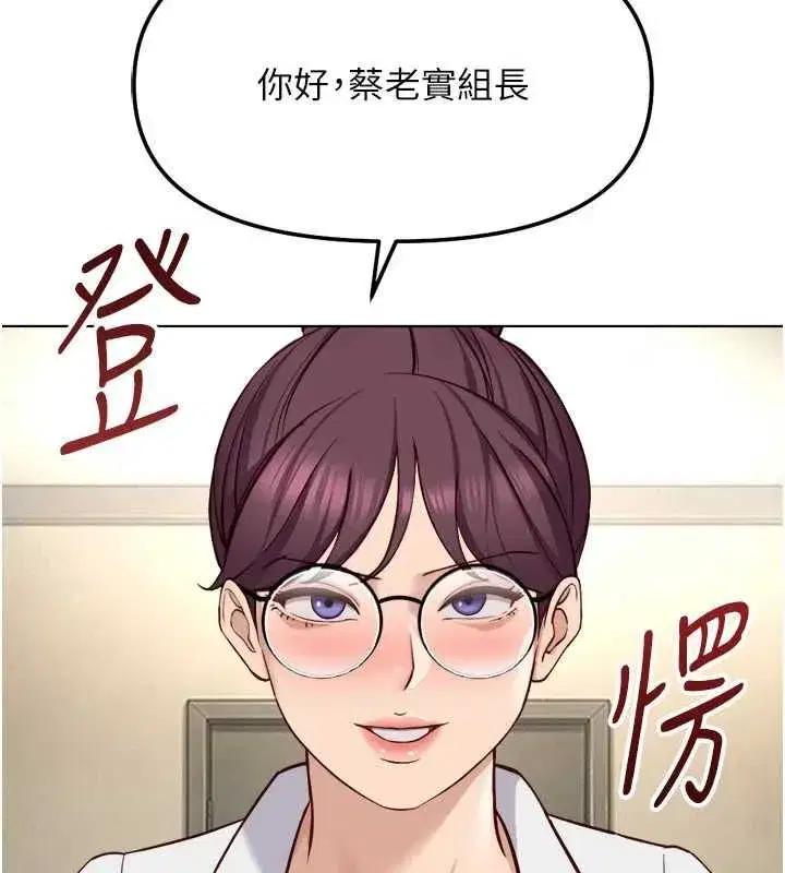 第82話-靠常識運轉的世界