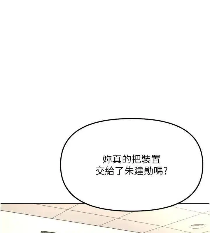 第82話-靠常識運轉的世界