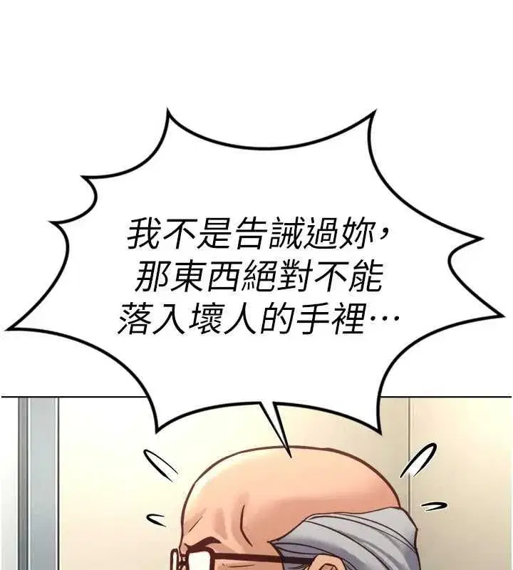 第82話-靠常識運轉的世界