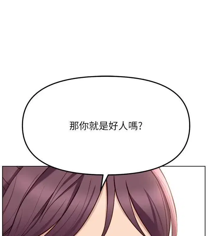第82話-靠常識運轉的世界