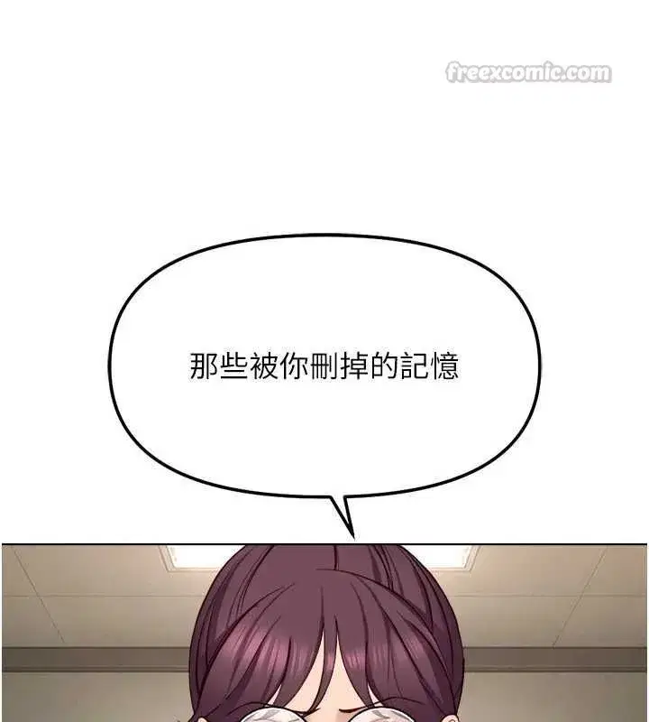 第82話-靠常識運轉的世界