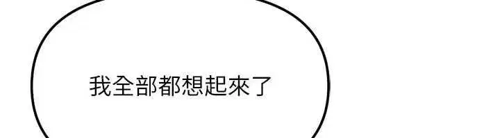 第82話-靠常識運轉的世界