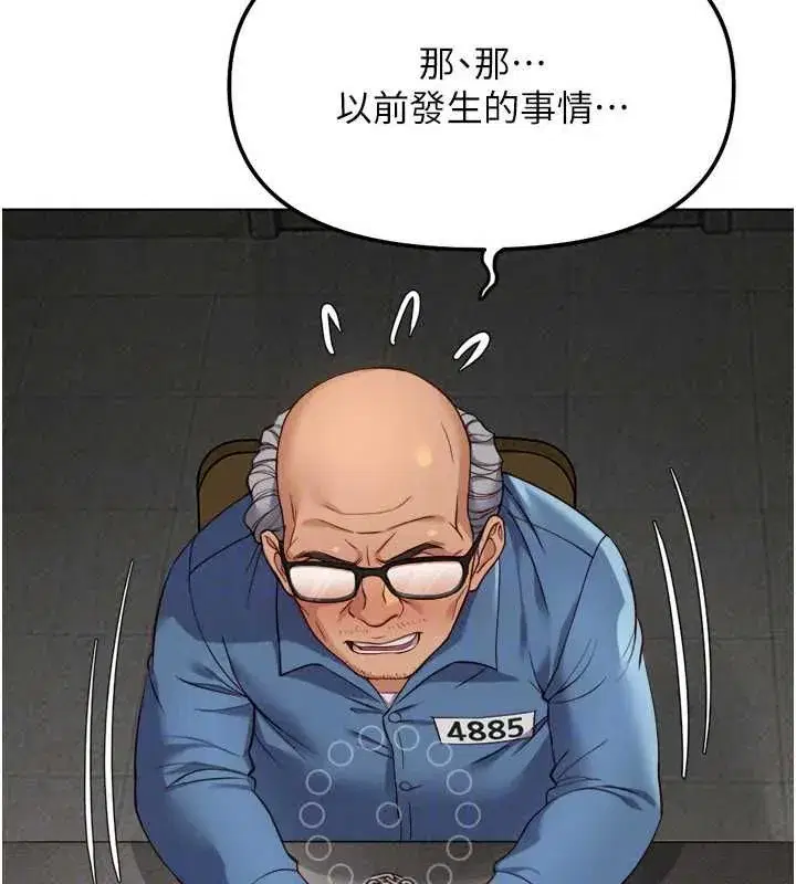 第82話-靠常識運轉的世界