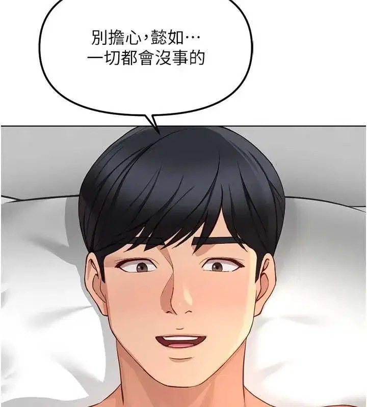 第82話-靠常識運轉的世界